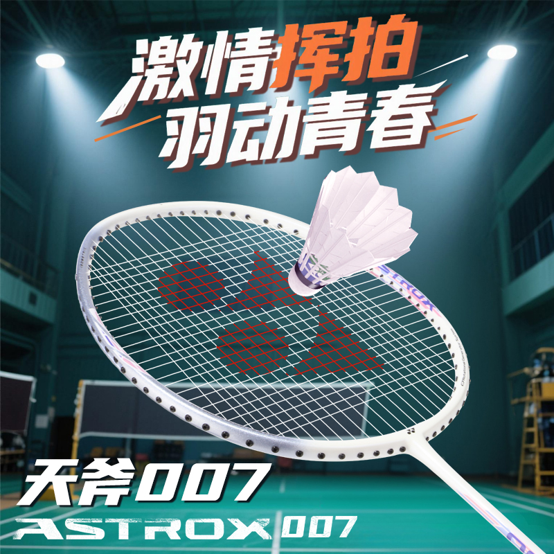 YONEX AstroX Badminton Rackets