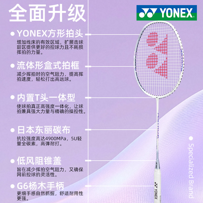 YONEX AstroX AX007 Heaven Axe Sonic 007 Full Carbon Badminton Racket Double Set Offensive Type Heavy Head, Stiff Shaft