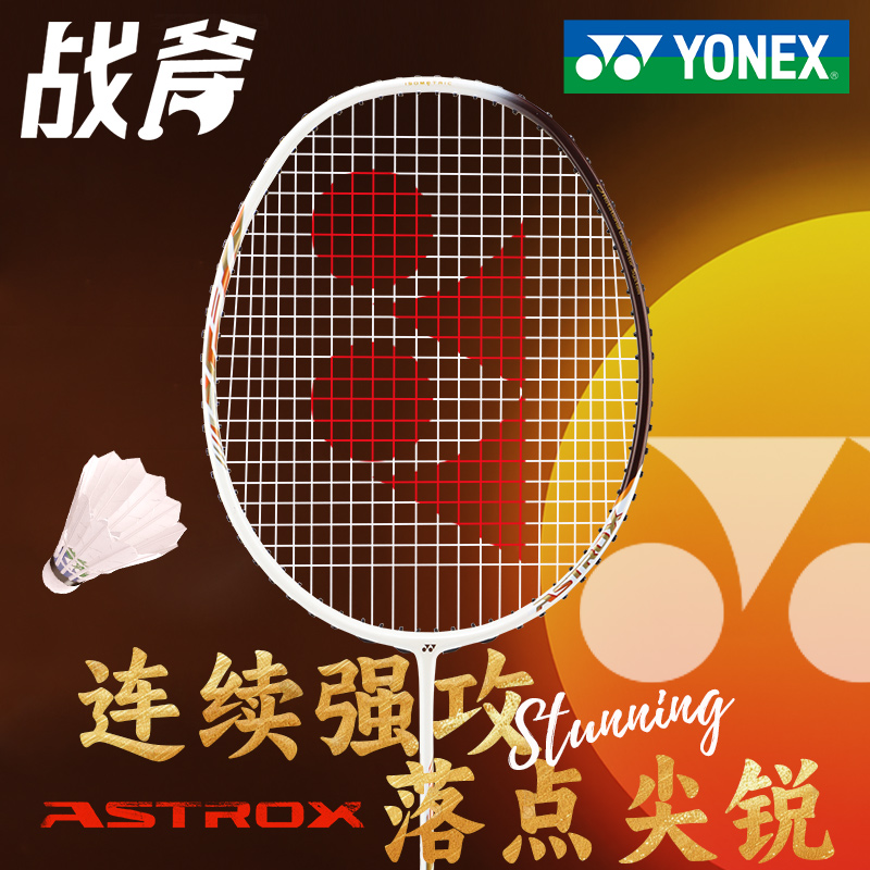 YONEX AstroX AX30 PRO Badminton Racket Single Offensive Type Heavy Head, Stiff Shaft War Axe 30P Ancient Red