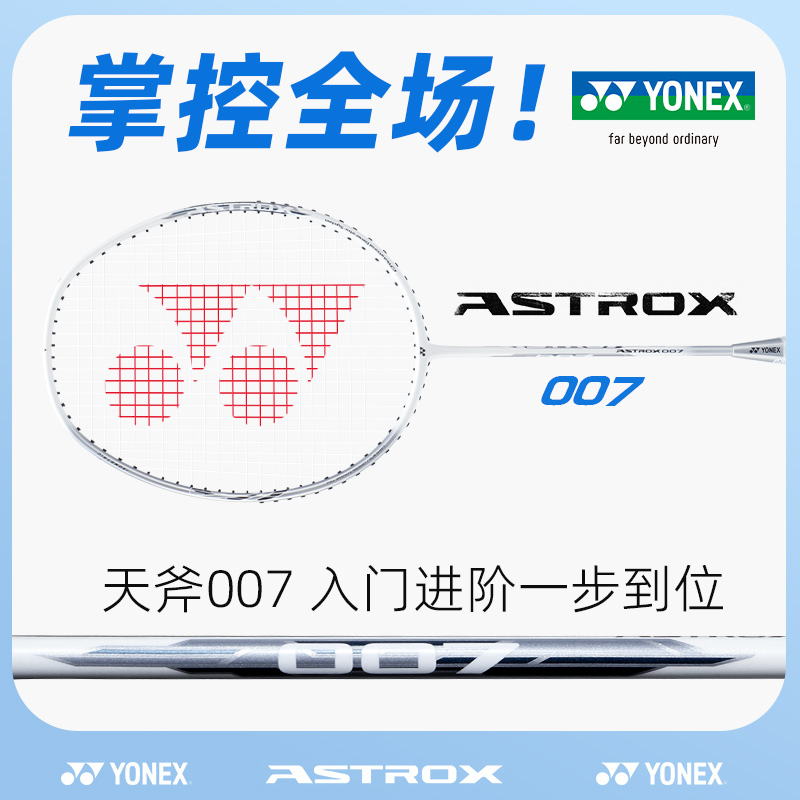 YONEX AstroX Badminton Rackets