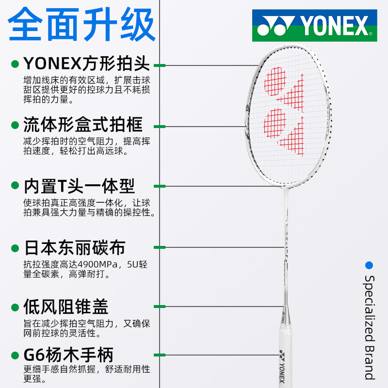 YONEX AstroX Badminton Rackets