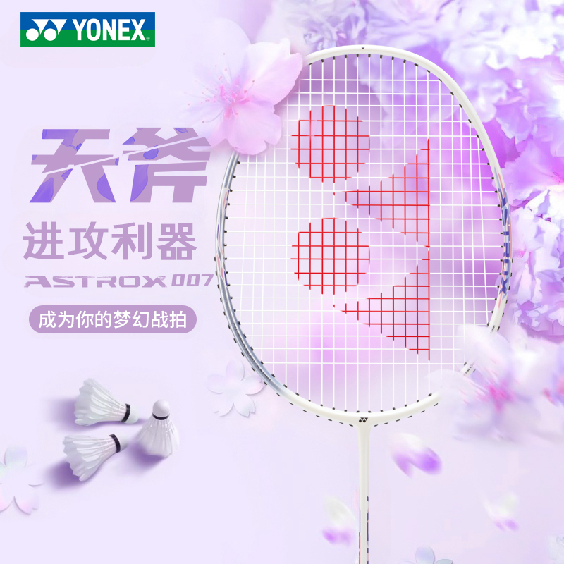 YONEX Heavenly Axe Sonic Full Carbon Badminton Rackets Speed Type Enhanced Swing Speed Advanced Level Unisex 5U/G6