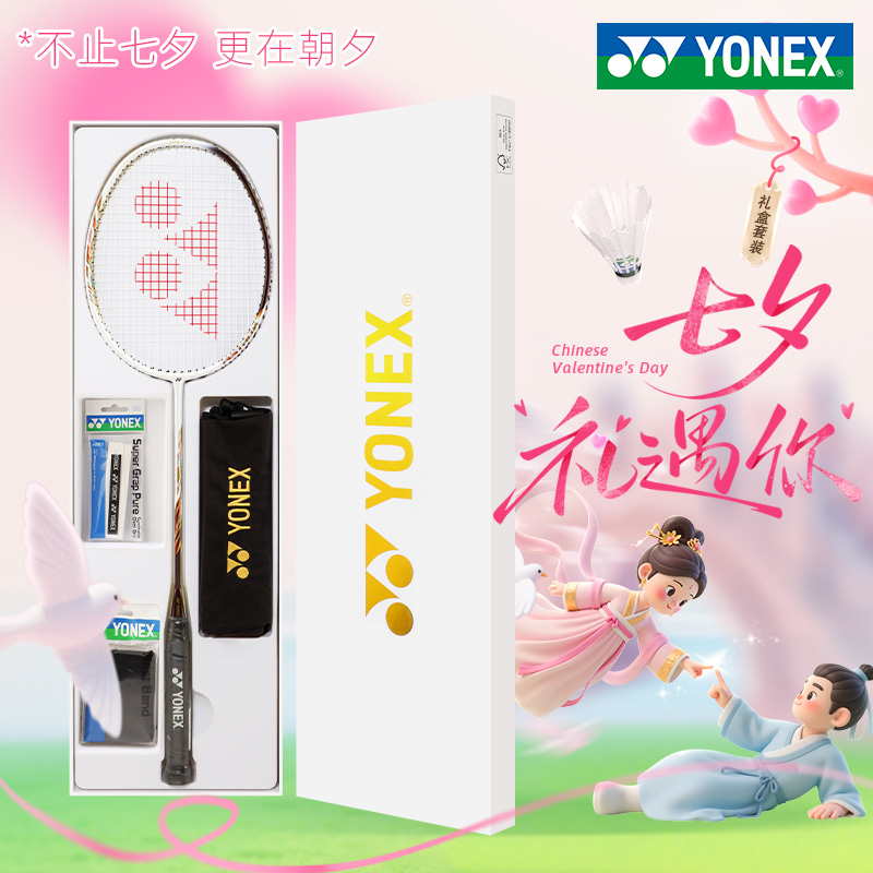 YONEX AstroX Badminton Rackets