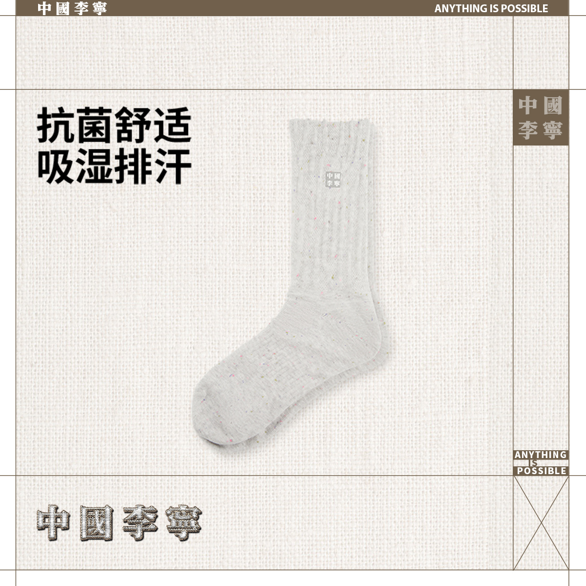 Li Ning Crew Socks Unisex 1 Pack Dark Gray