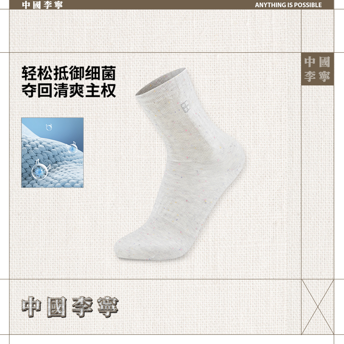 Li Ning Crew Socks Unisex 1 Pack Dark Gray