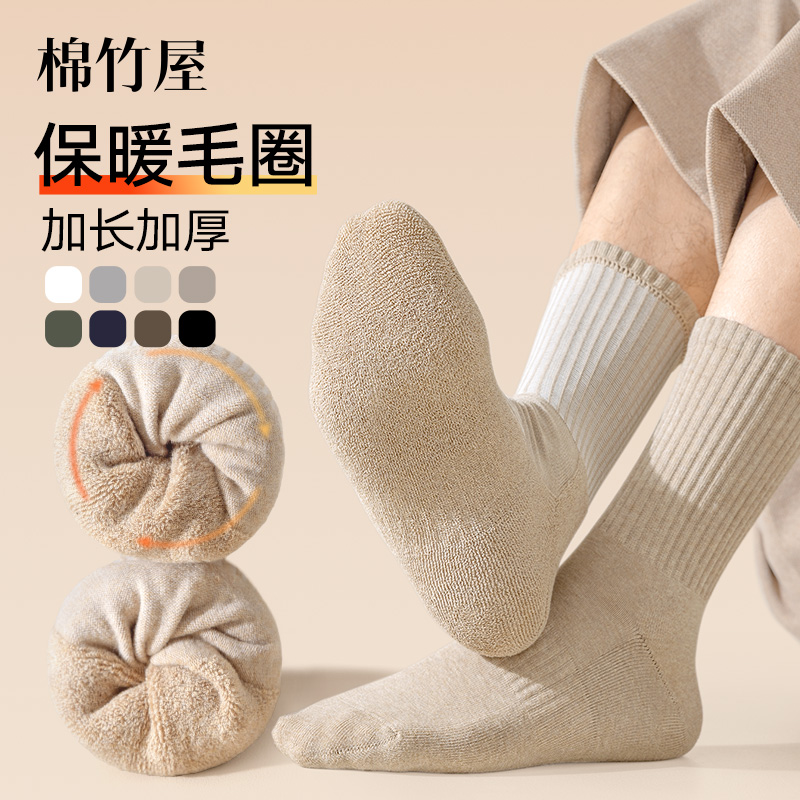MIANZHUWU Crew Socks Unisex Combo