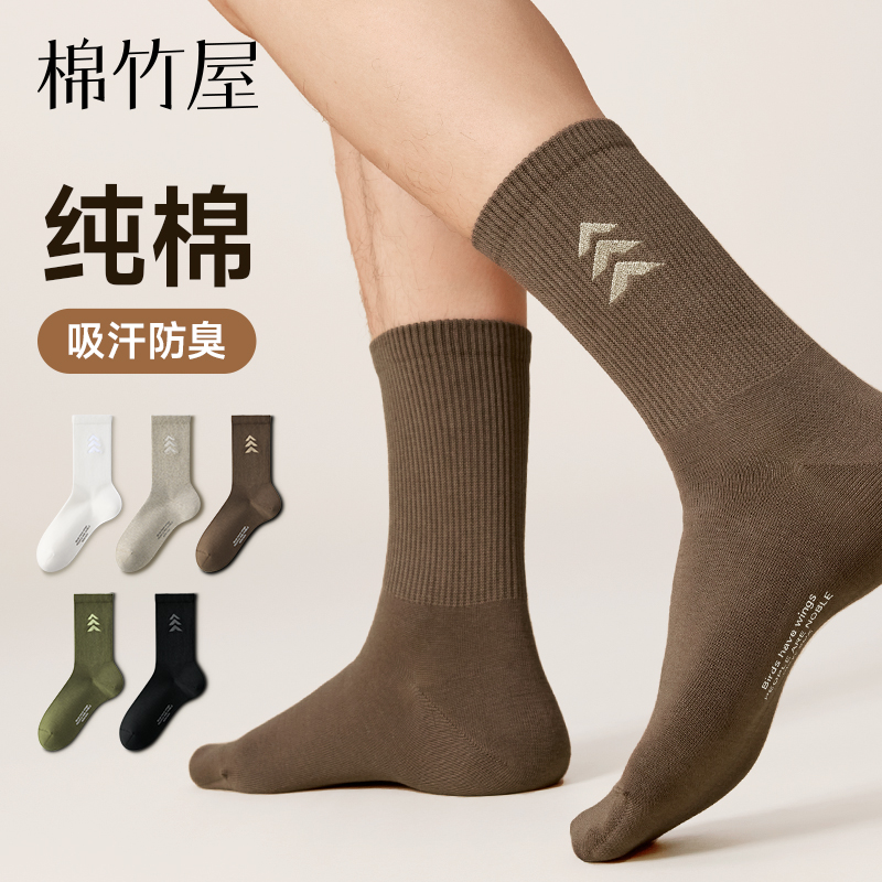 MIANZHUWU Crew Socks Unisex Gift Box Set Included