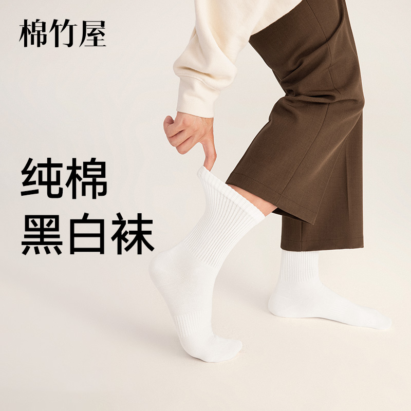 MIANZHUWU Crew Socks Unisex 6 Pack Black White Gray