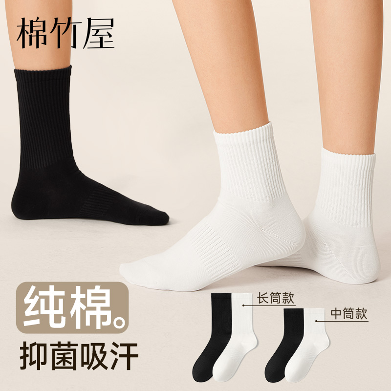 MIANZHUWU Knee High Socks Unisex 5 Pack