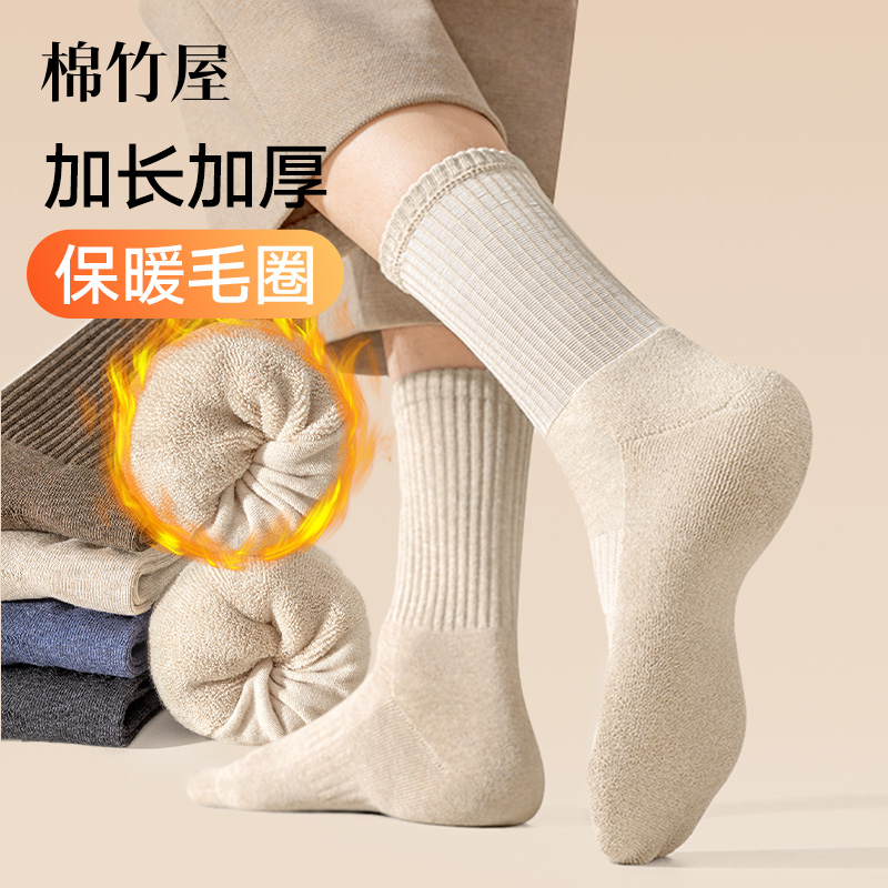 MIANZHUWU Crew Socks Unisex Combo