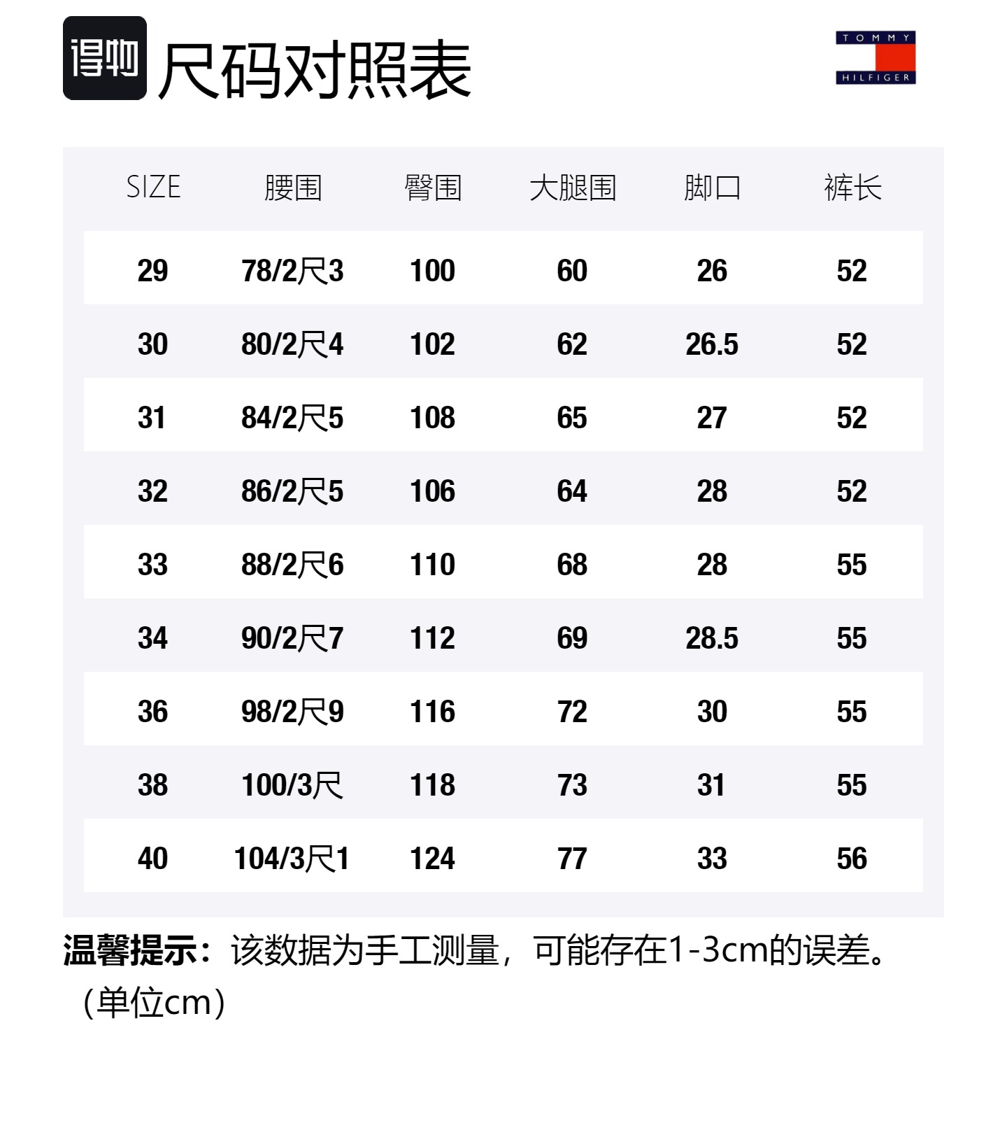 Size Table