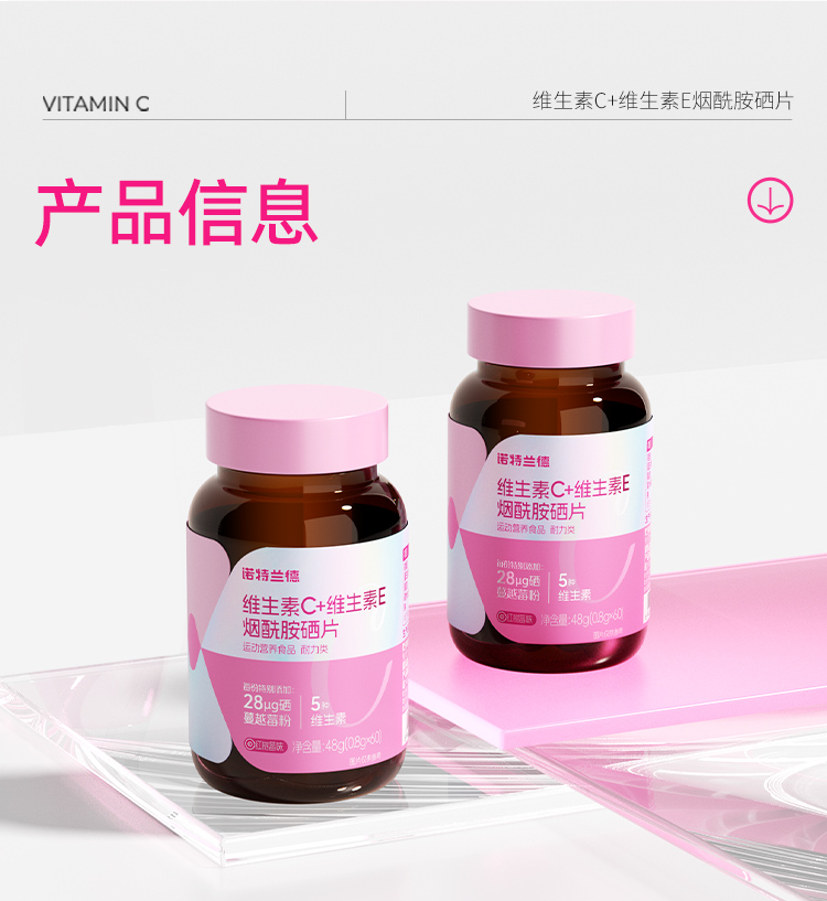 【Hong Kong Direct Mail】 Nootland VC+VE+Niacinamide+Selenium Tablets 60 Tablets Contains B1B2 Niacin Raspberry Flavor