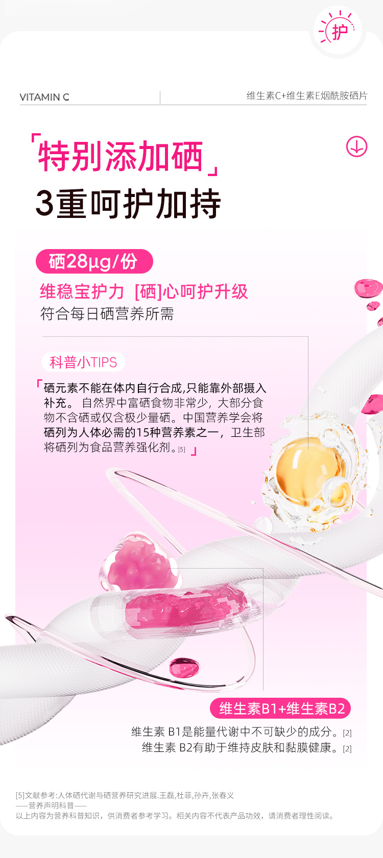 【Hong Kong Direct Mail】 Nootland VC+VE+Niacinamide+Selenium Tablets 60 Tablets Contains B1B2 Niacin Raspberry Flavor