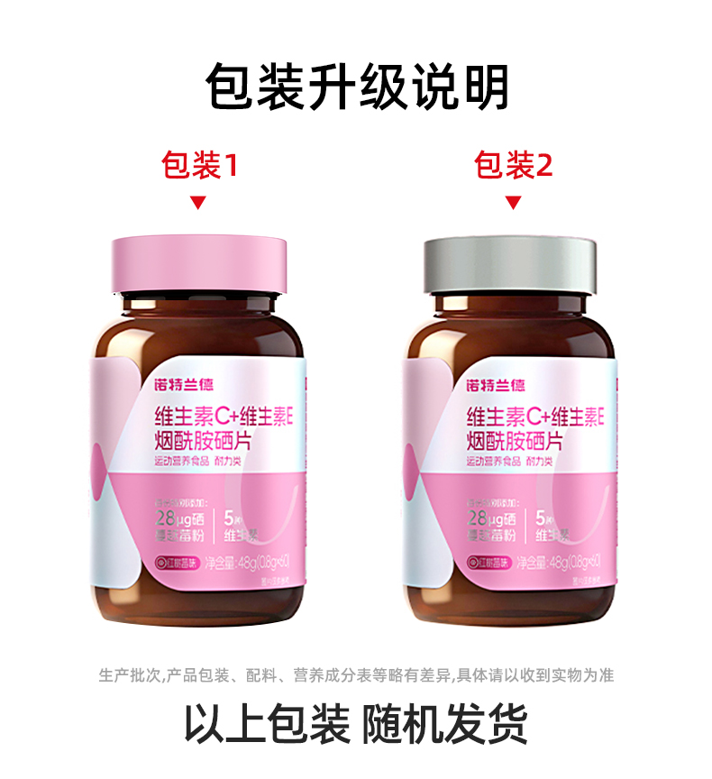 【Hong Kong Direct Mail】 Nootland VC+VE+Niacinamide+Selenium Tablets 60 Tablets Contains B1B2 Niacin Raspberry Flavor