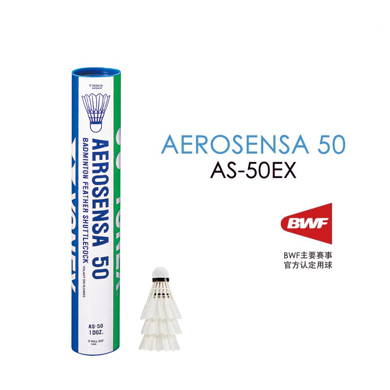 YONEX AS50 12 Pack Goose Feather Professional Competition Indoor Competition Level Shuttlecocks