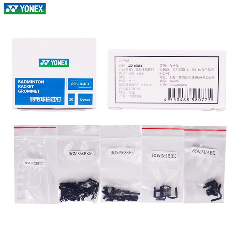 YONEX Badminton Equipment Grommet Strips