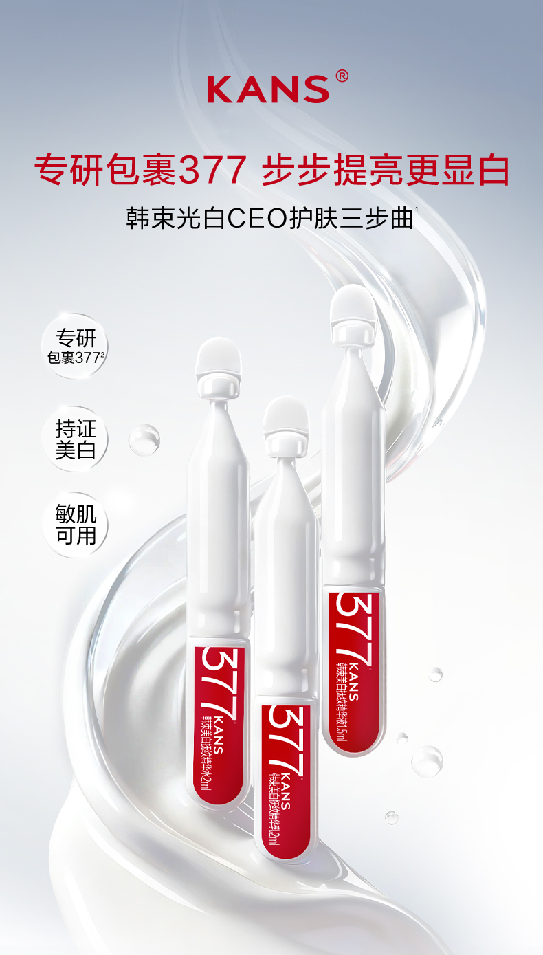 【Expédition directe depuis Hong Kong】 Hanhoo 377 White Waist sérum et lait à usage unique 45 pièces, atténue les rides, illumine, améliore le teint terne et rugueux