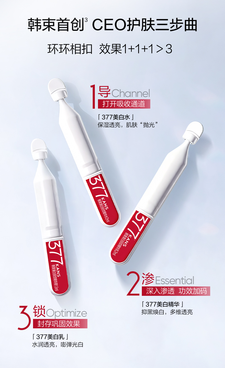 【Expédition directe depuis Hong Kong】 Hanhoo 377 White Waist sérum et lait à usage unique 45 pièces, atténue les rides, illumine, améliore le teint terne et rugueux