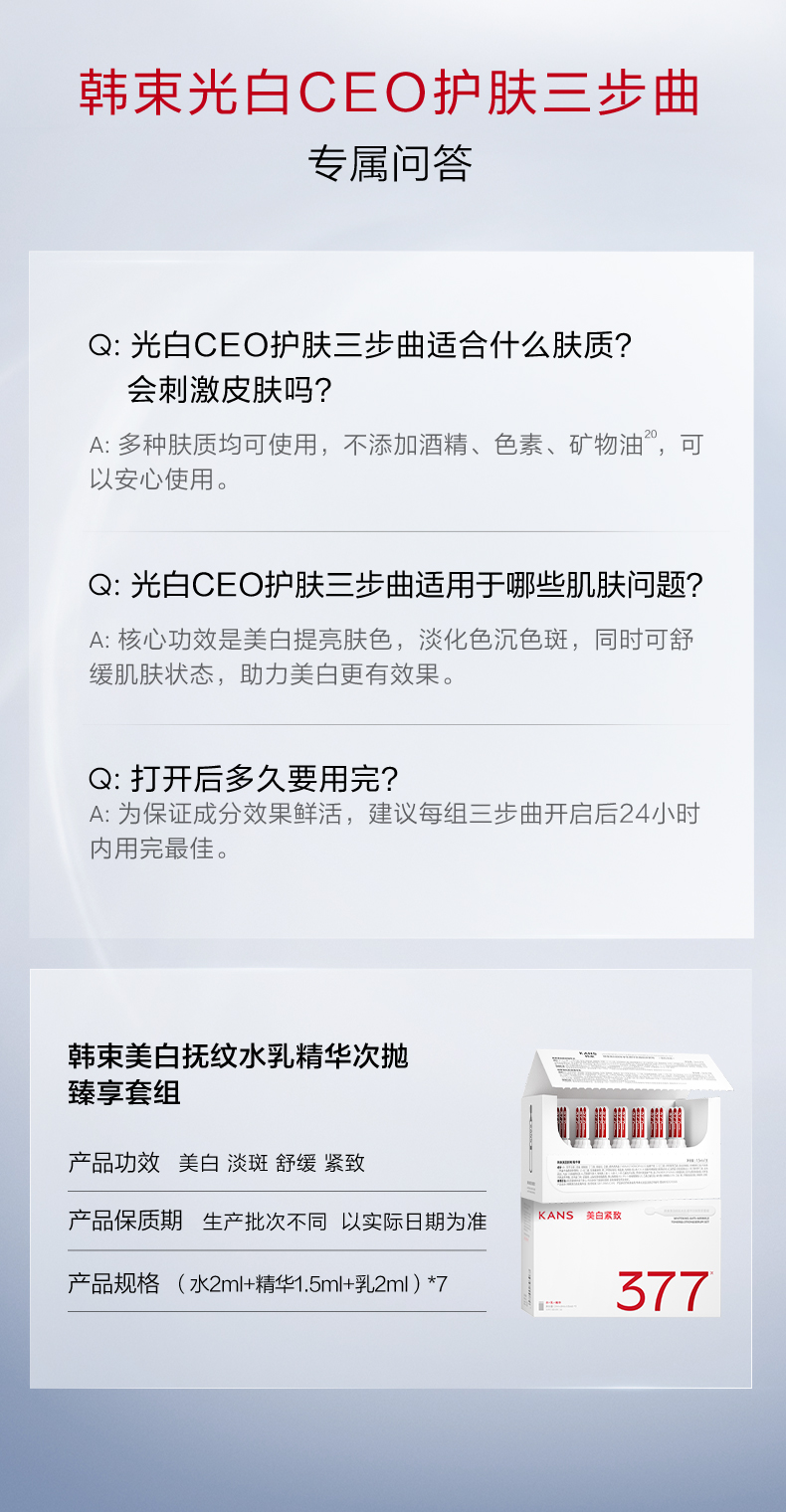 【Expédition directe depuis Hong Kong】 Hanhoo 377 White Waist sérum et lait à usage unique 45 pièces, atténue les rides, illumine, améliore le teint terne et rugueux