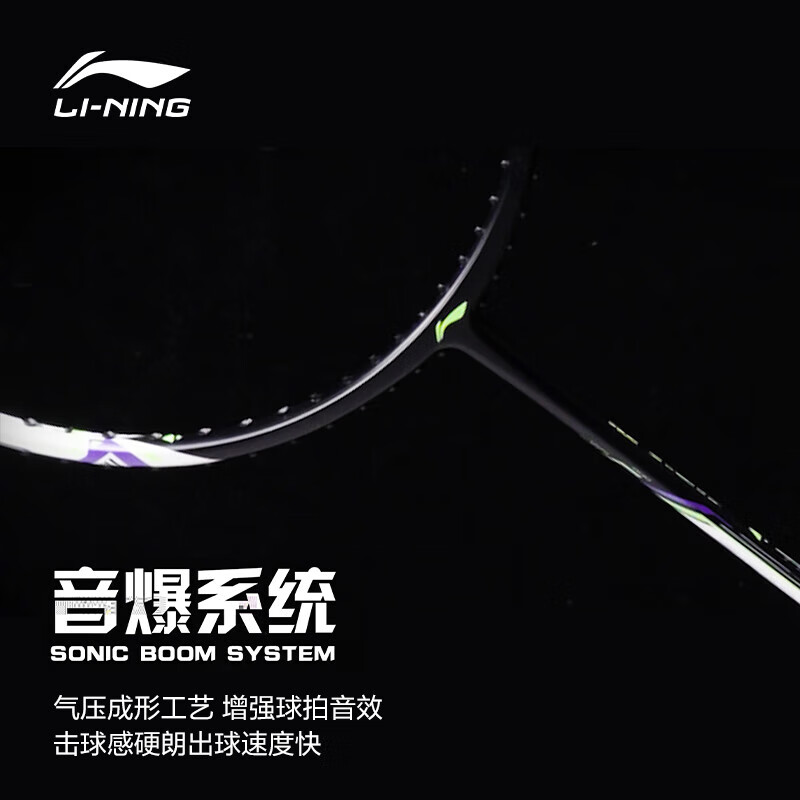 Li Ning Halberd Collection Badminton Rackets