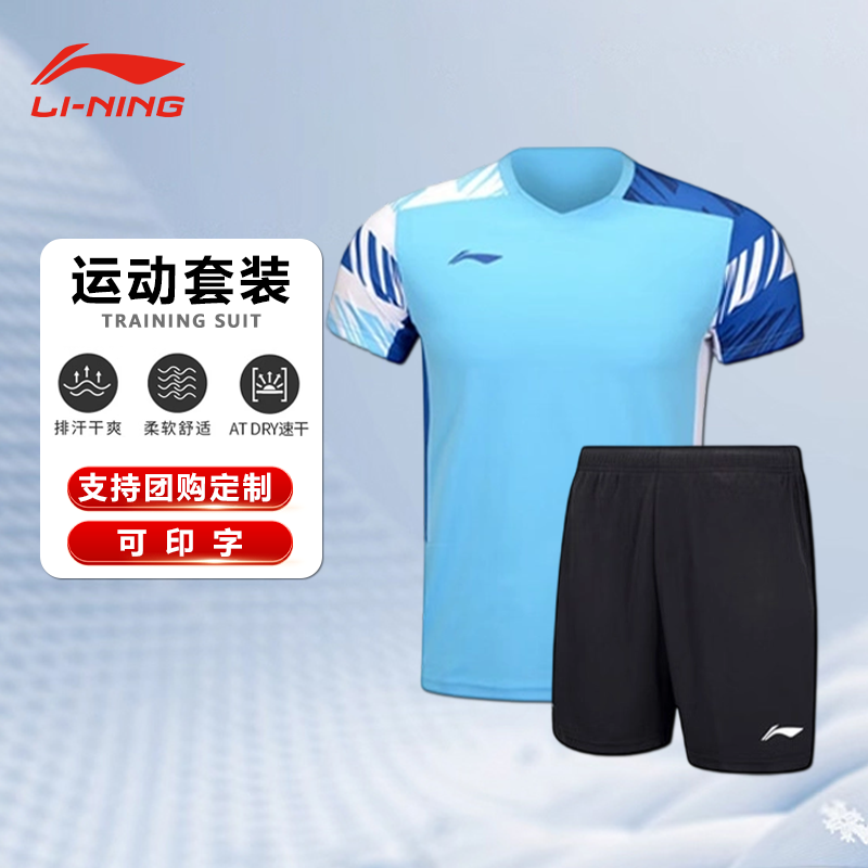 Li Ning Badminton Collection Badminton Jersey Set Unisex Blue