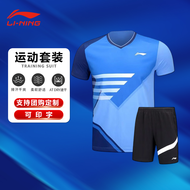 Li Ning Badminton Collection Casual Sportswear Unisex Blue Black