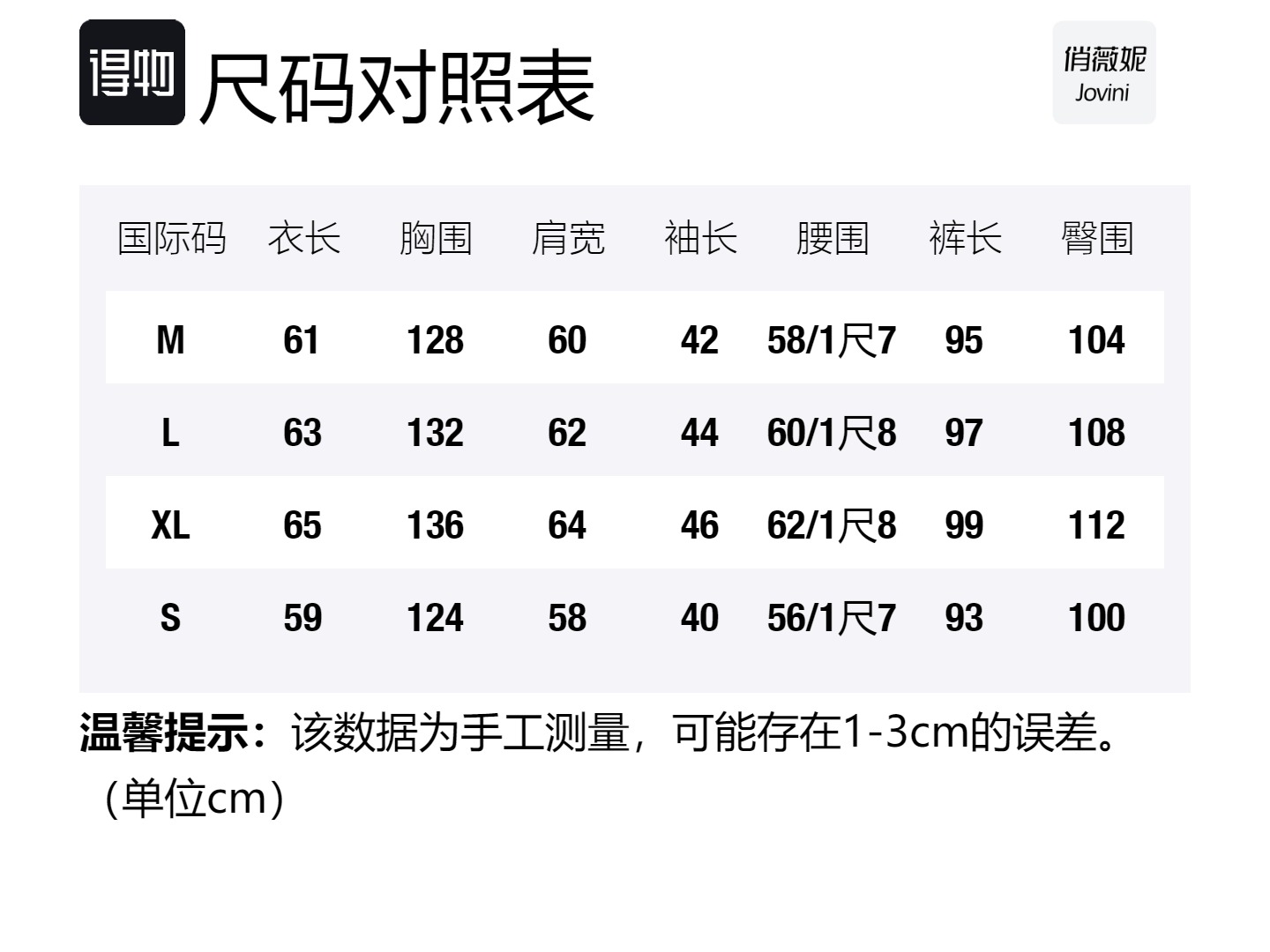 Size Table