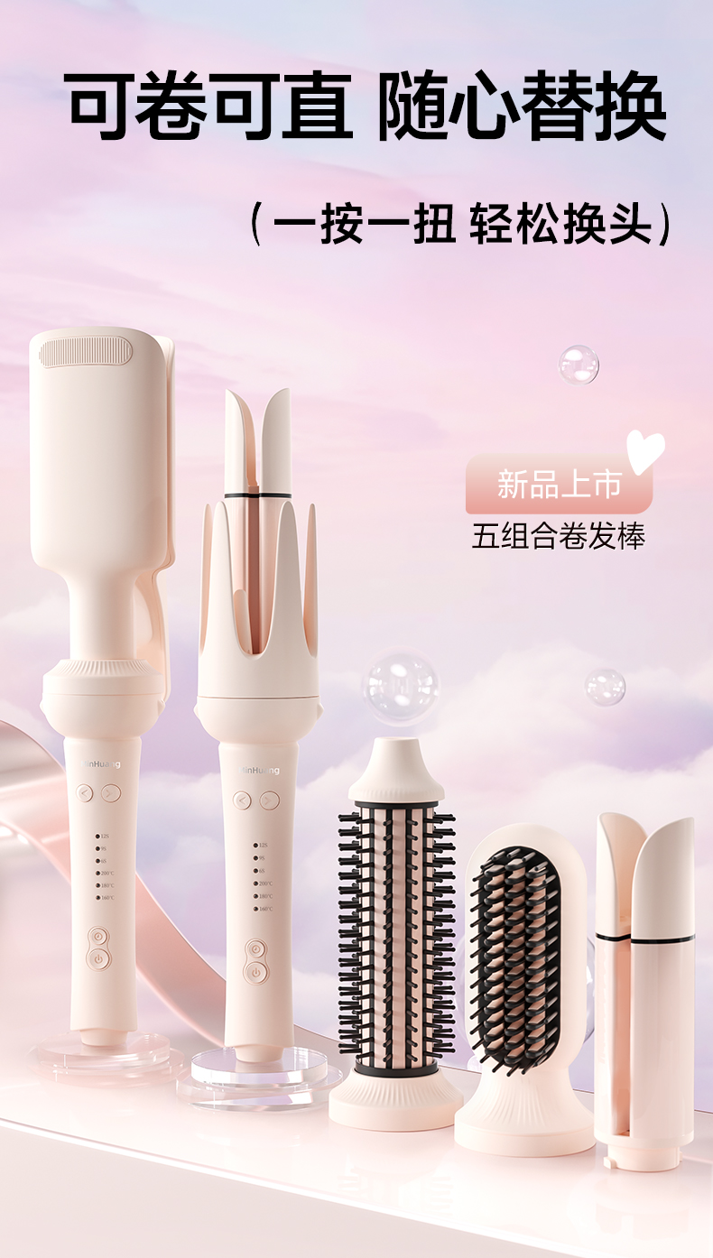 【Hong Kong Direct Mail】 Min Huang MH-399 Seven-in-One Replaceable Head Curling Iron, Pink * 1, 28/32/40mm Straightening Comb + Fine Curler + Egg Roll Curler + Corn Curler