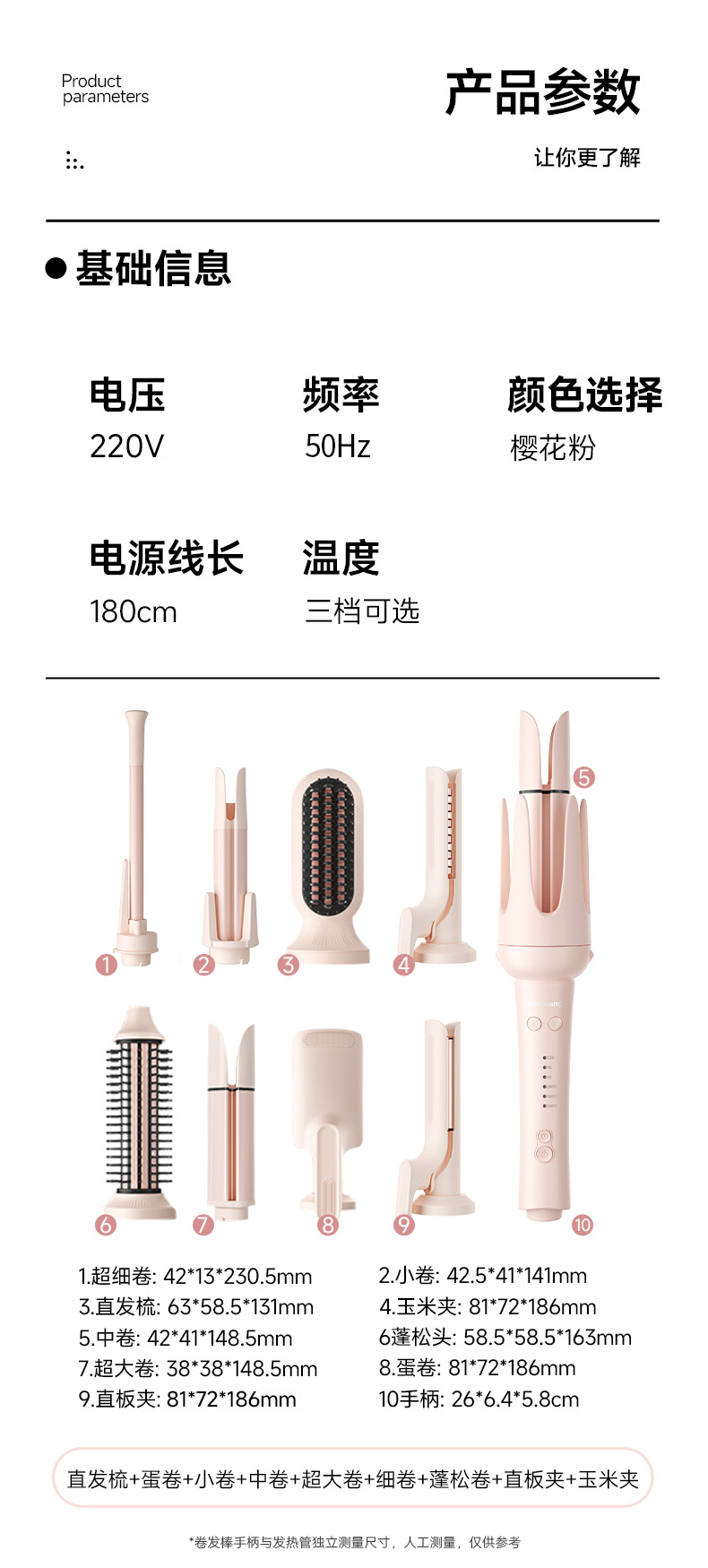 【Hong Kong Direct Mail】 Min Huang MH-399 Seven-in-One Replaceable Head Curling Iron, Pink * 1, 28/32/40mm Straightening Comb + Fine Curler + Egg Roll Curler + Corn Curler