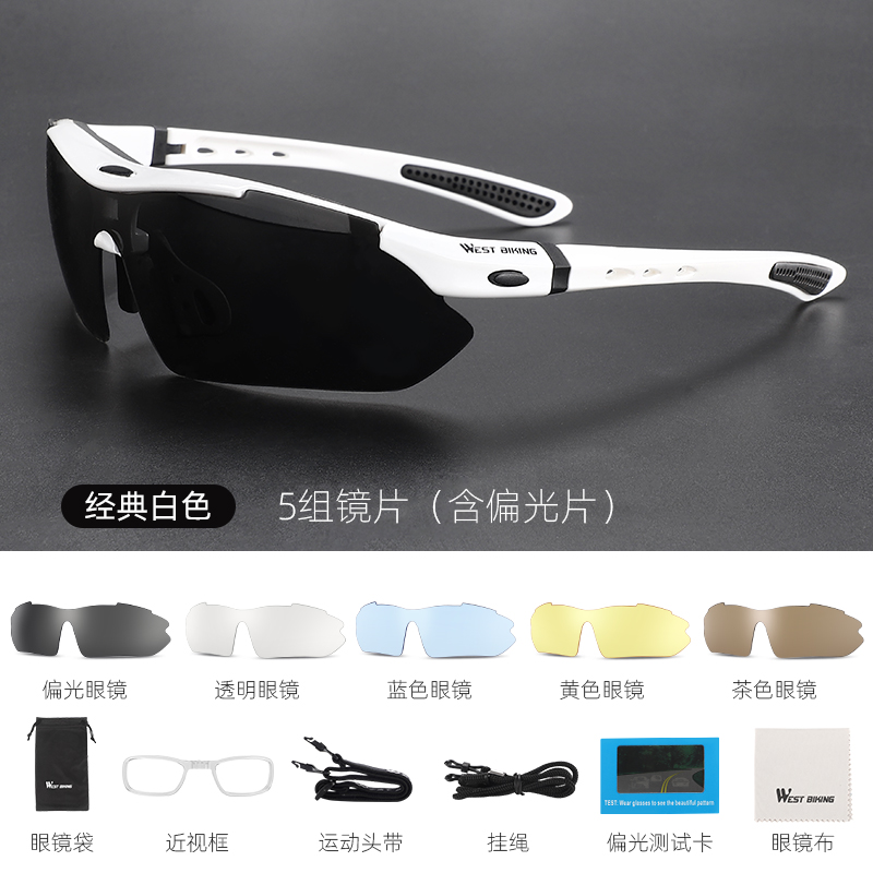 WEST BIKING Everyday Cycling And Running Unisex Waterproof, Windproof, And Sandproof With UV Protection Cycling Glass