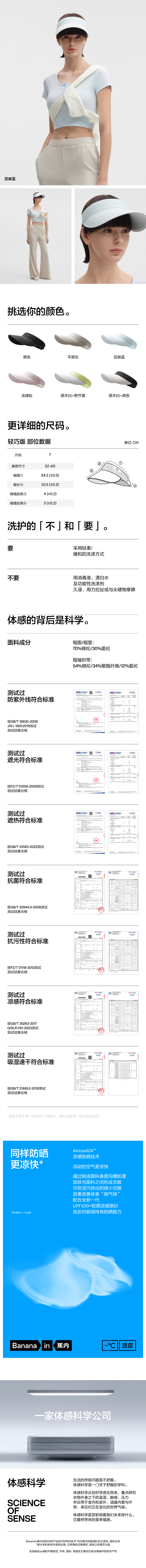 【香港直邮】 蕉内 501UV Air空顶凉皮防晒帽浅瑛色 抗菌吸汗速干 网球帽一件