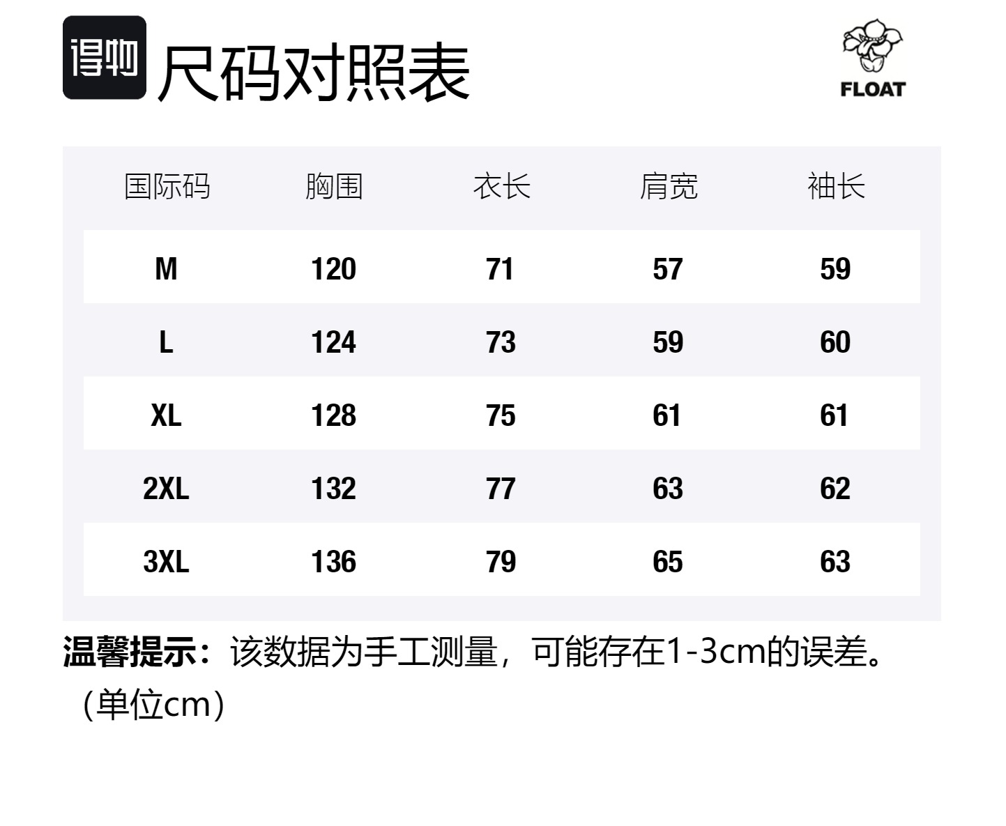 Size Table
