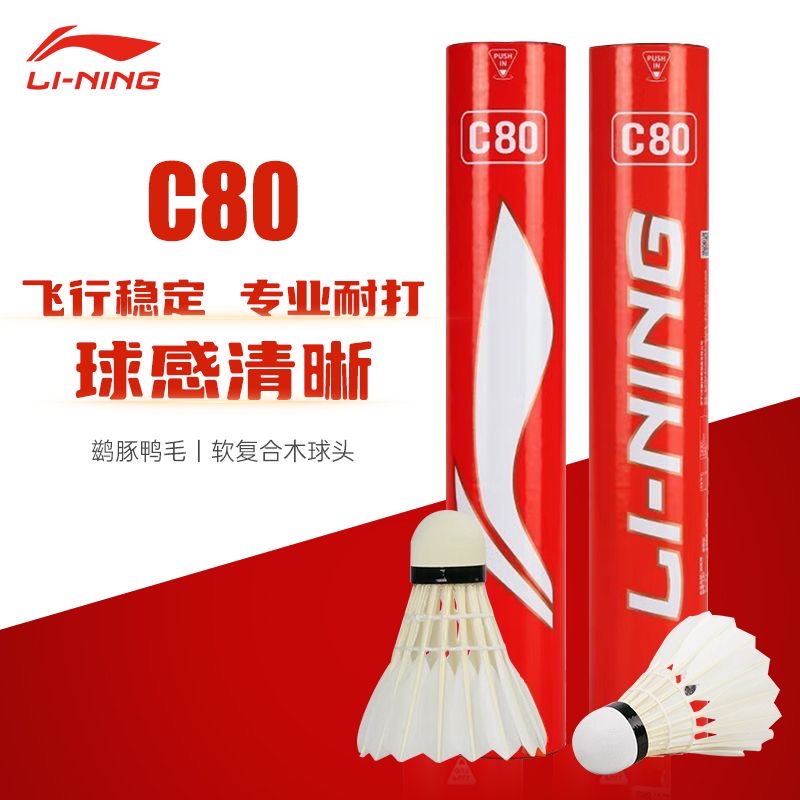 Li Ning Shuttlecocks