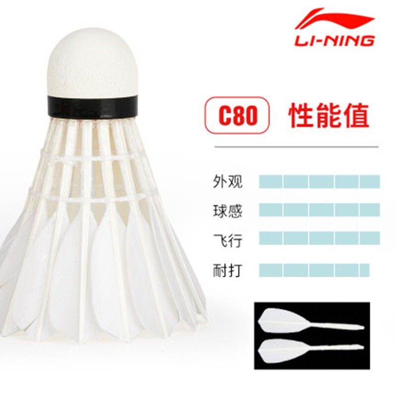 Li Ning Shuttlecocks