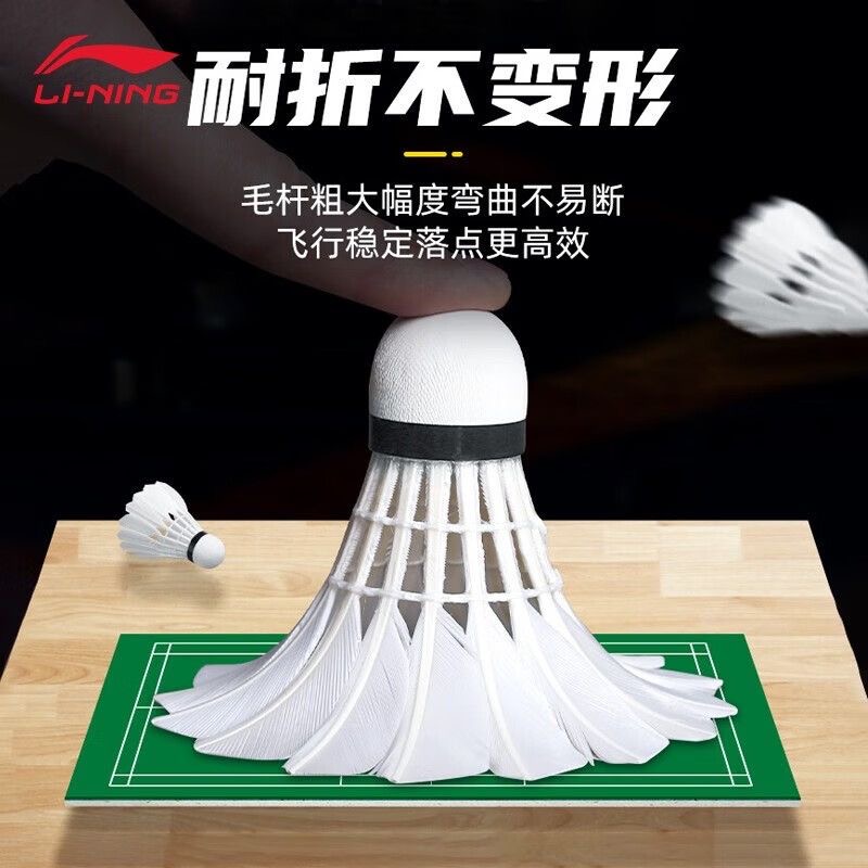 Li Ning Shuttlecocks
