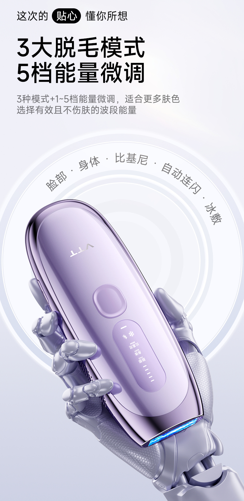 香港直送】VTT PLB190L サファイアアイスクール脱毛器、パープル