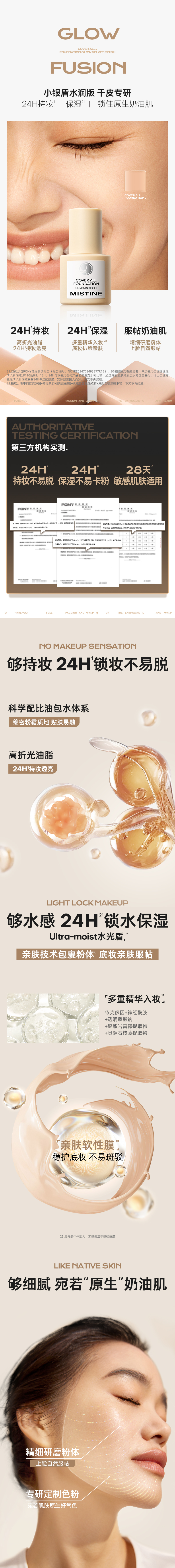 【香港直邮】 泰国 蜜丝婷 蓝盾粉底液NN120自然偏黄30g 不卡粉提亮肤色