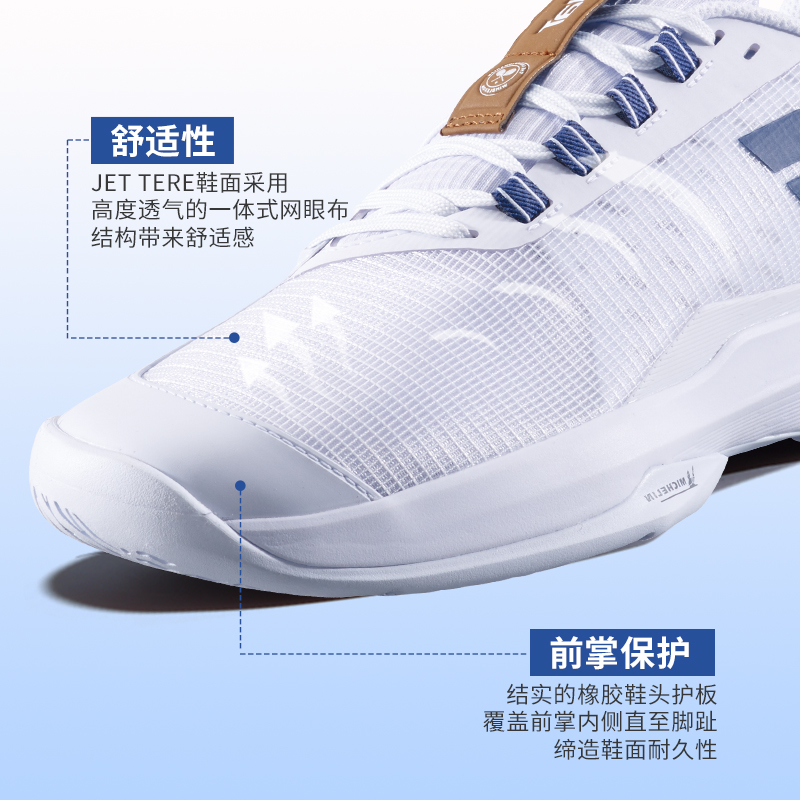 Babolat JET TERE 2 Mesh, Textile Cushioning Slip Resistant Abrasion Resistant Breathable Tennis Shoes Men’s White Blue
