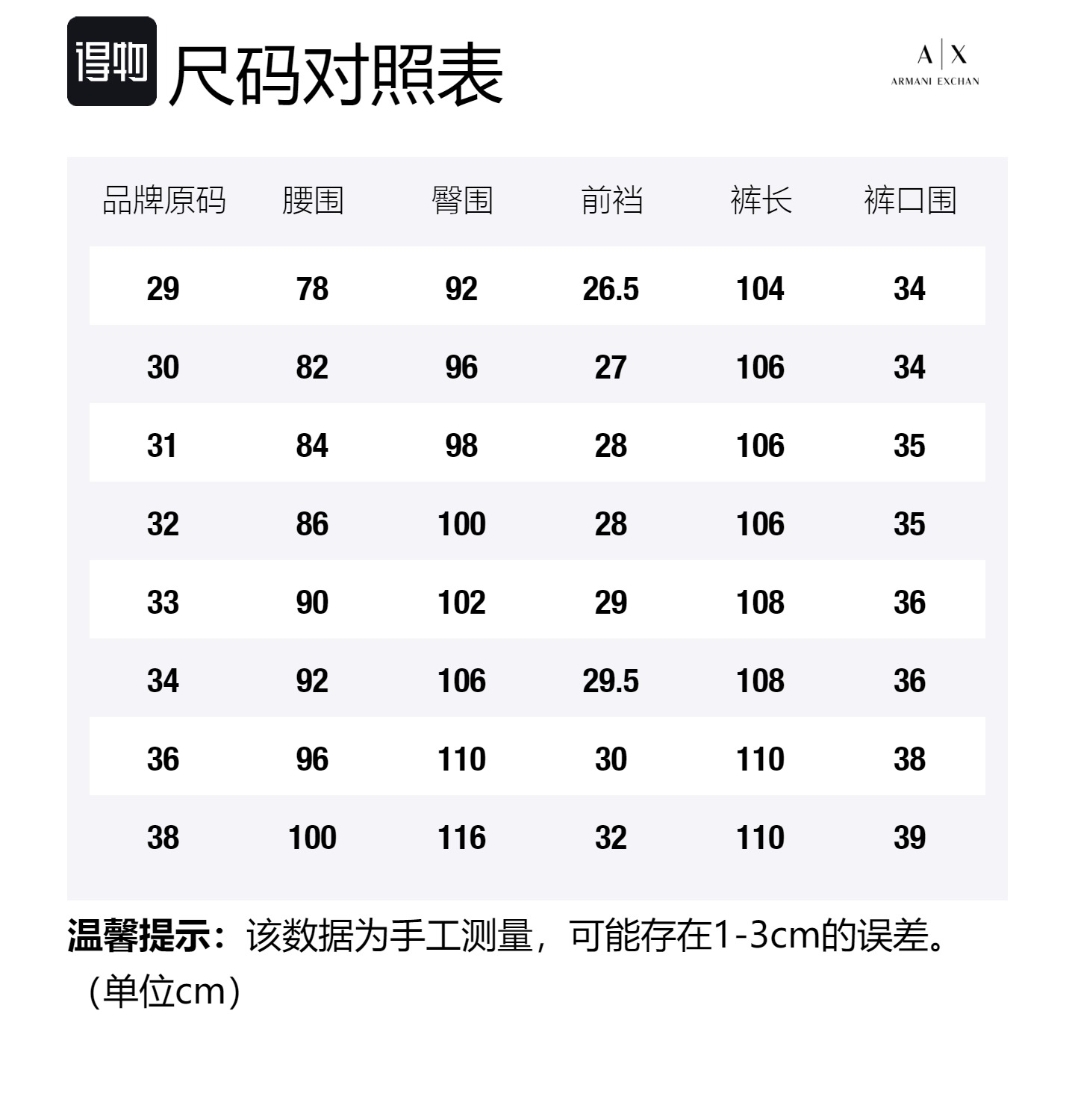 Size Table