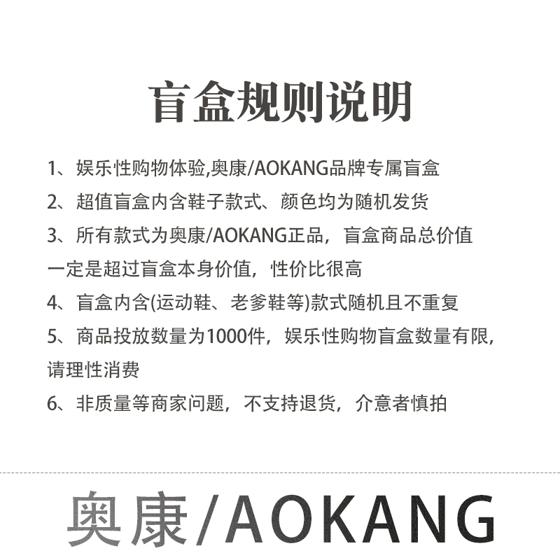 AOKANG Unisex Random Style, Size