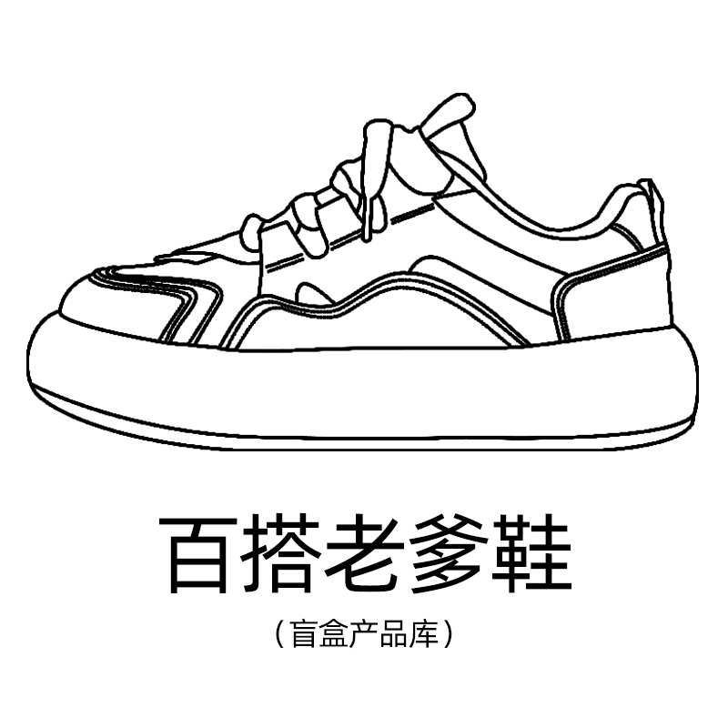 AOKANG Men’s Random Style Blind Box