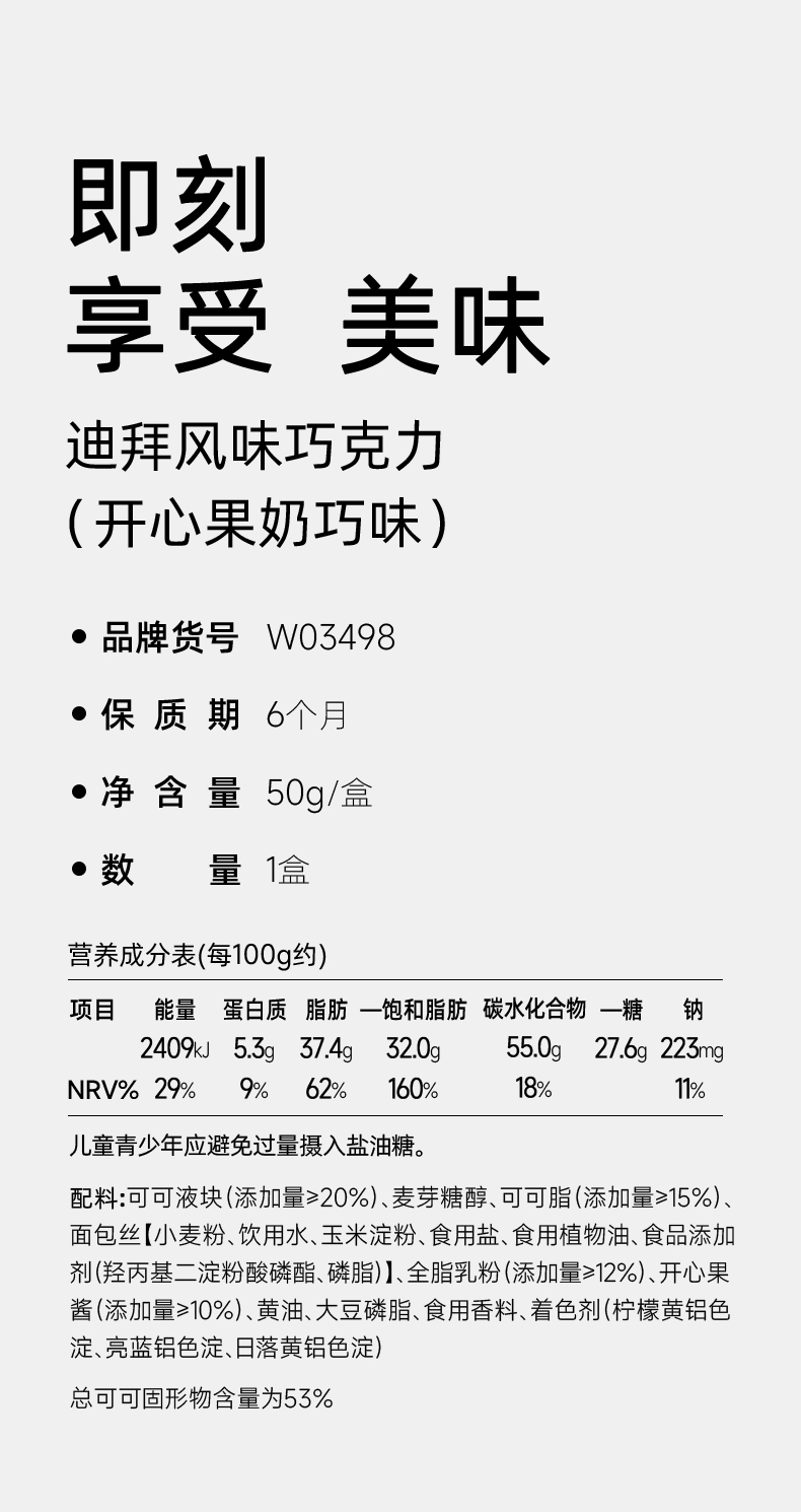 【Expédition directe de Hong Kong】 Chocolat fourré saveur Dubaï pistache et lait 50g/1 boîte Chocolat noir pur beurre de cacao
