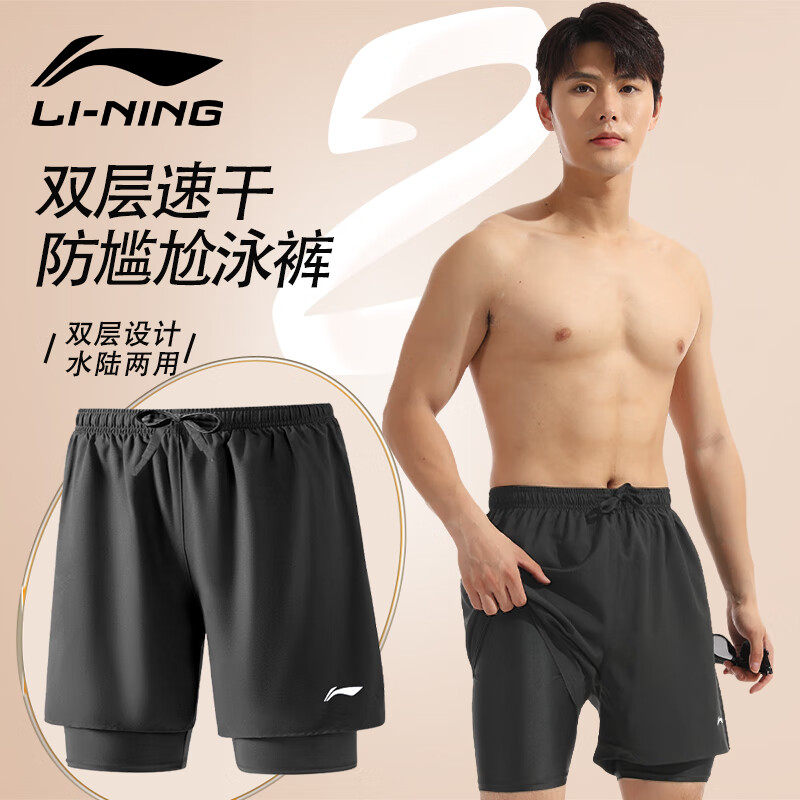 Li Ning Swimming Sets Polyester Seaside Vacation Men’s