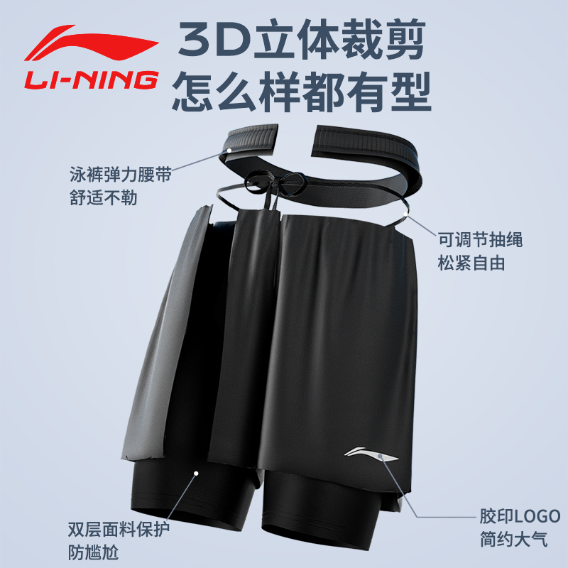 Li Ning Swimming Sets Polyester Seaside Vacation Men’s