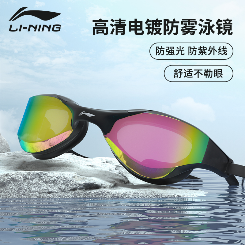 Li Ning Swim Goggles