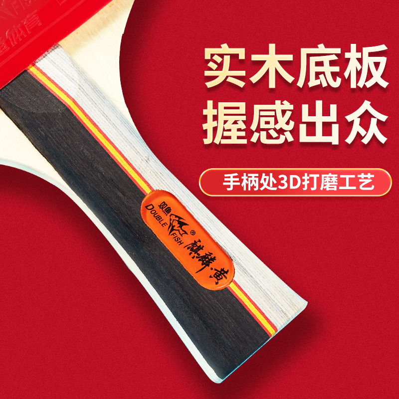 DOUBLE FISH Ping Pong Paddles