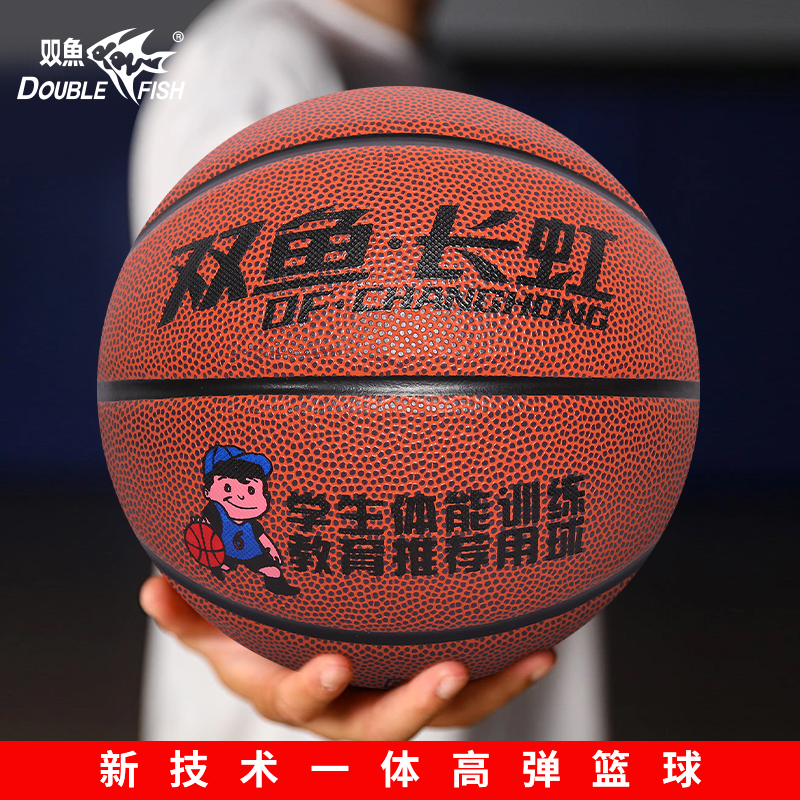 DOUBLE FISH Basketball