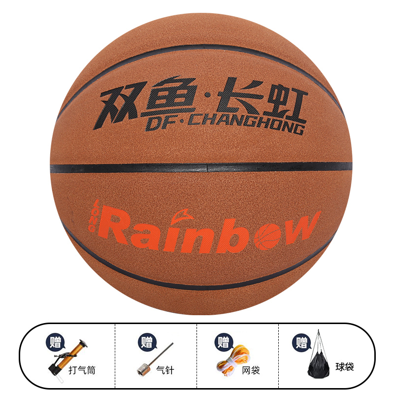 DOUBLE FISH Basketball