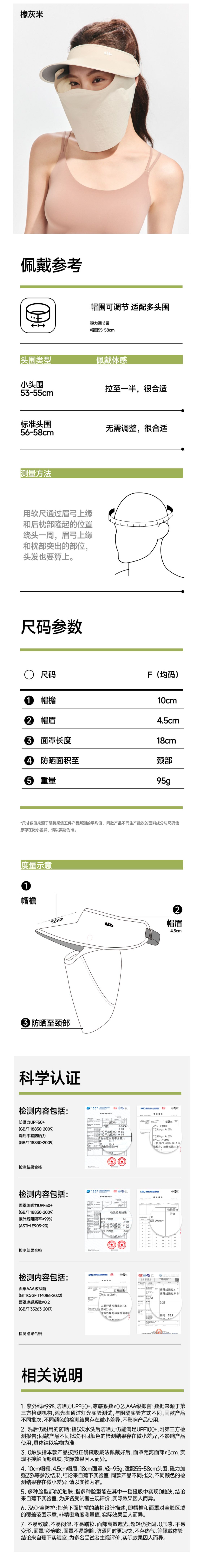 【香港直邮】 蕉下 SS020空顶防晒帽 橡灰米  磁吸透气网纱面罩 UPF50+ 轻薄遮阳 夏季出游神器