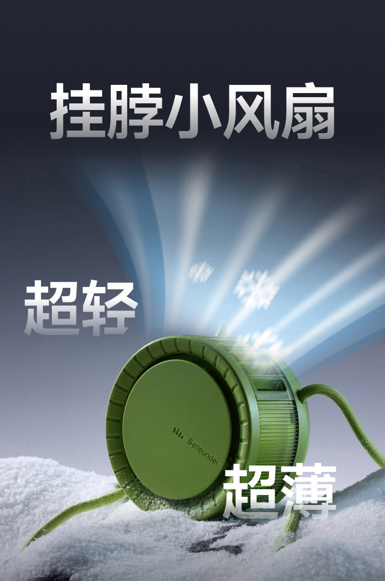 香港直郵】 蕉下99003拂渢系列多功能便攜式掛脖風扇粉紅1件解暑神器- Yami